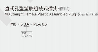Plastic Assembled M8 Straight Female Plug with Screw Terminal IP67 3/4pin