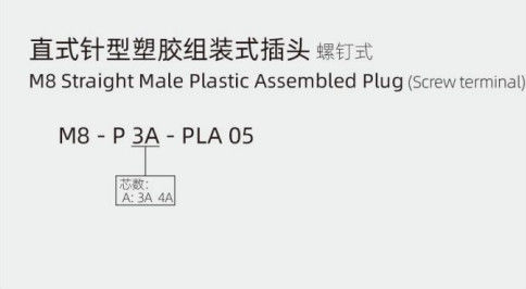 IP67 M8 Straight Male Plastic Assembled Plug with Screw Terminal 3/4pin