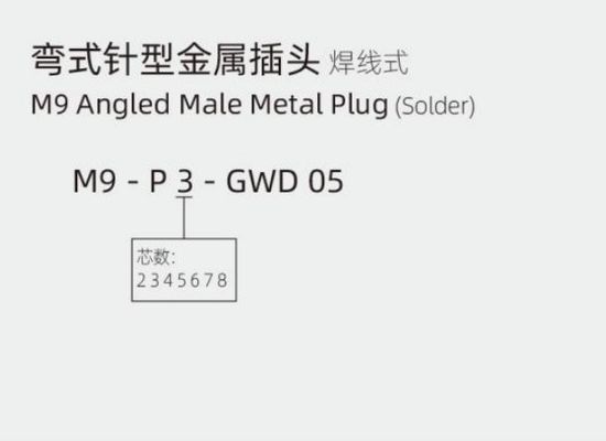 M9 Angled Male Metal Plug(solder)) IP67 2\3\4\5\6\7\8 Pin Industrial Connector